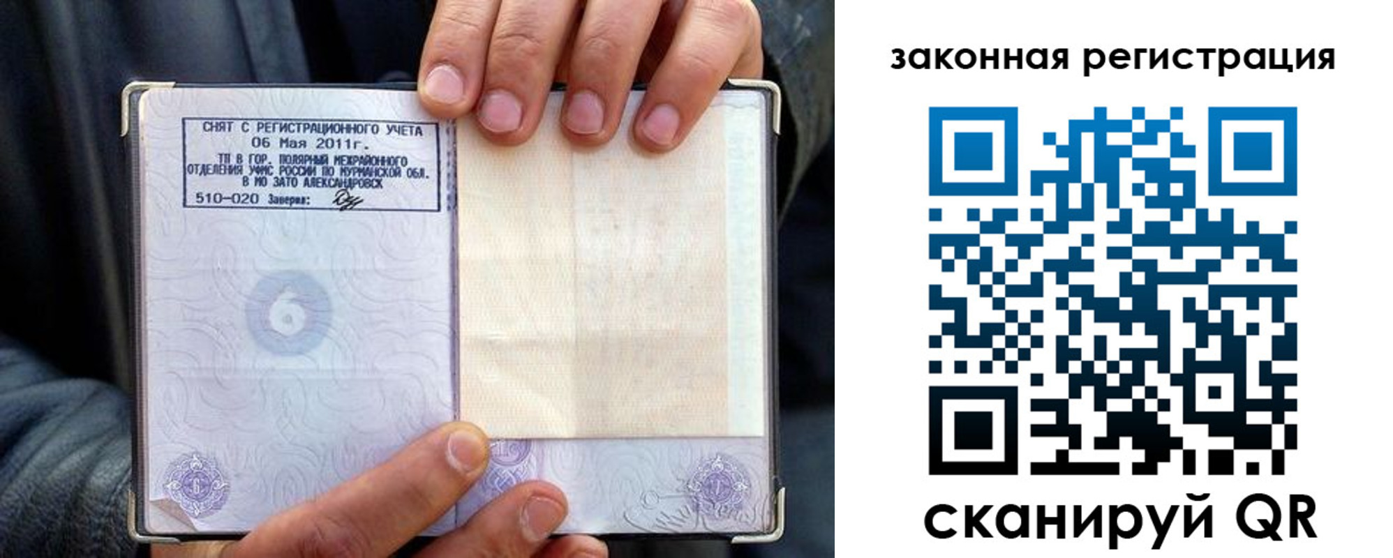 временная регистрация адрес в Ингушетии