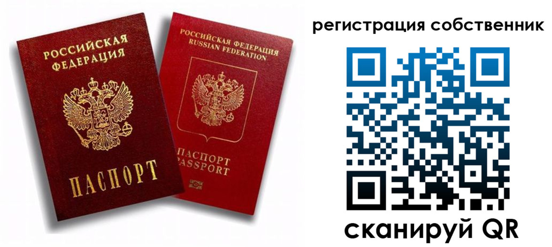 прописка штамп в Ингушетии