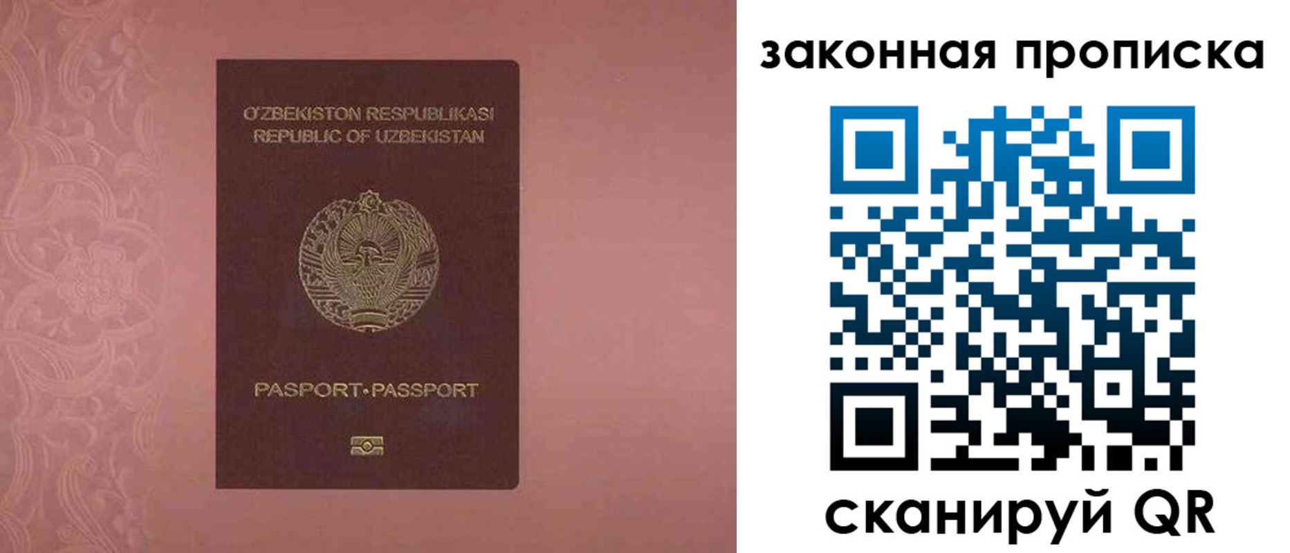 временная регистрация законно в Ингушетии