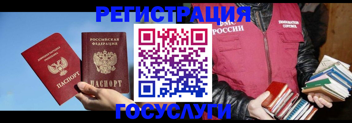 прописка для кредита в Ингушетии