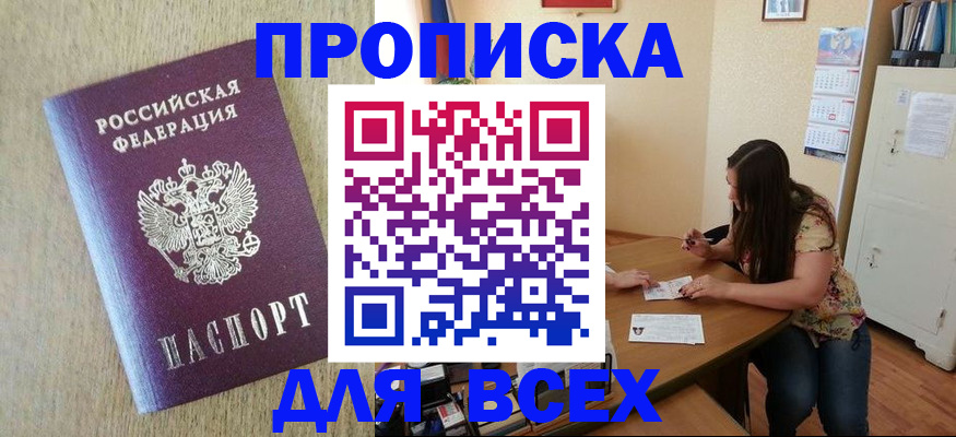 временная регистрация адрес в Ингушетии