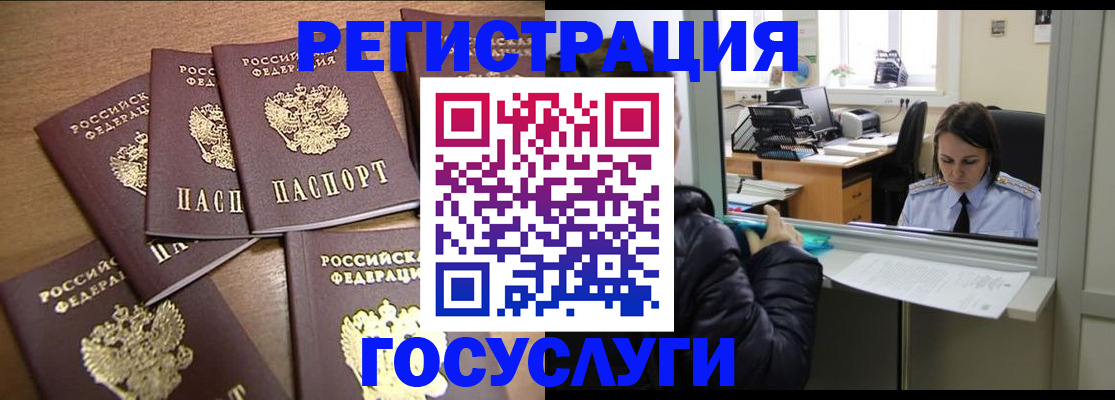 временная регистрация поиск в Ингушетии